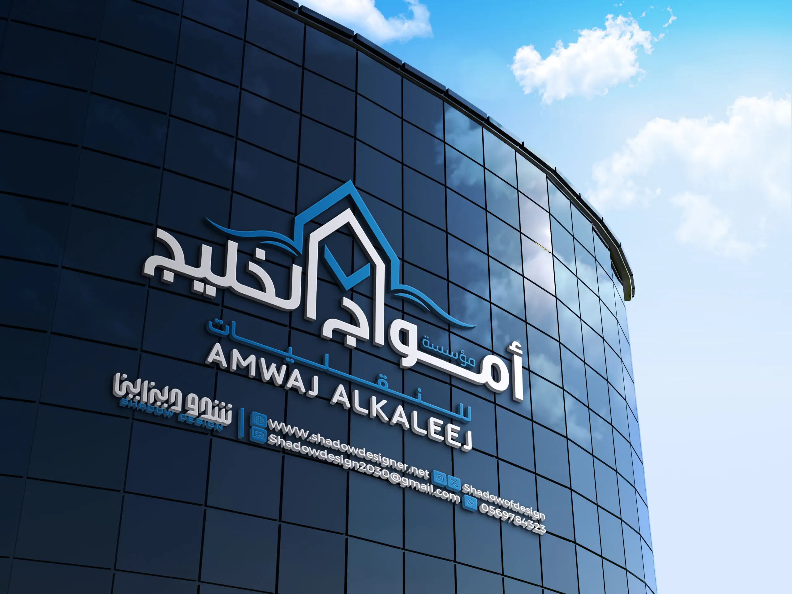 أمواج الخليج 3 scaled