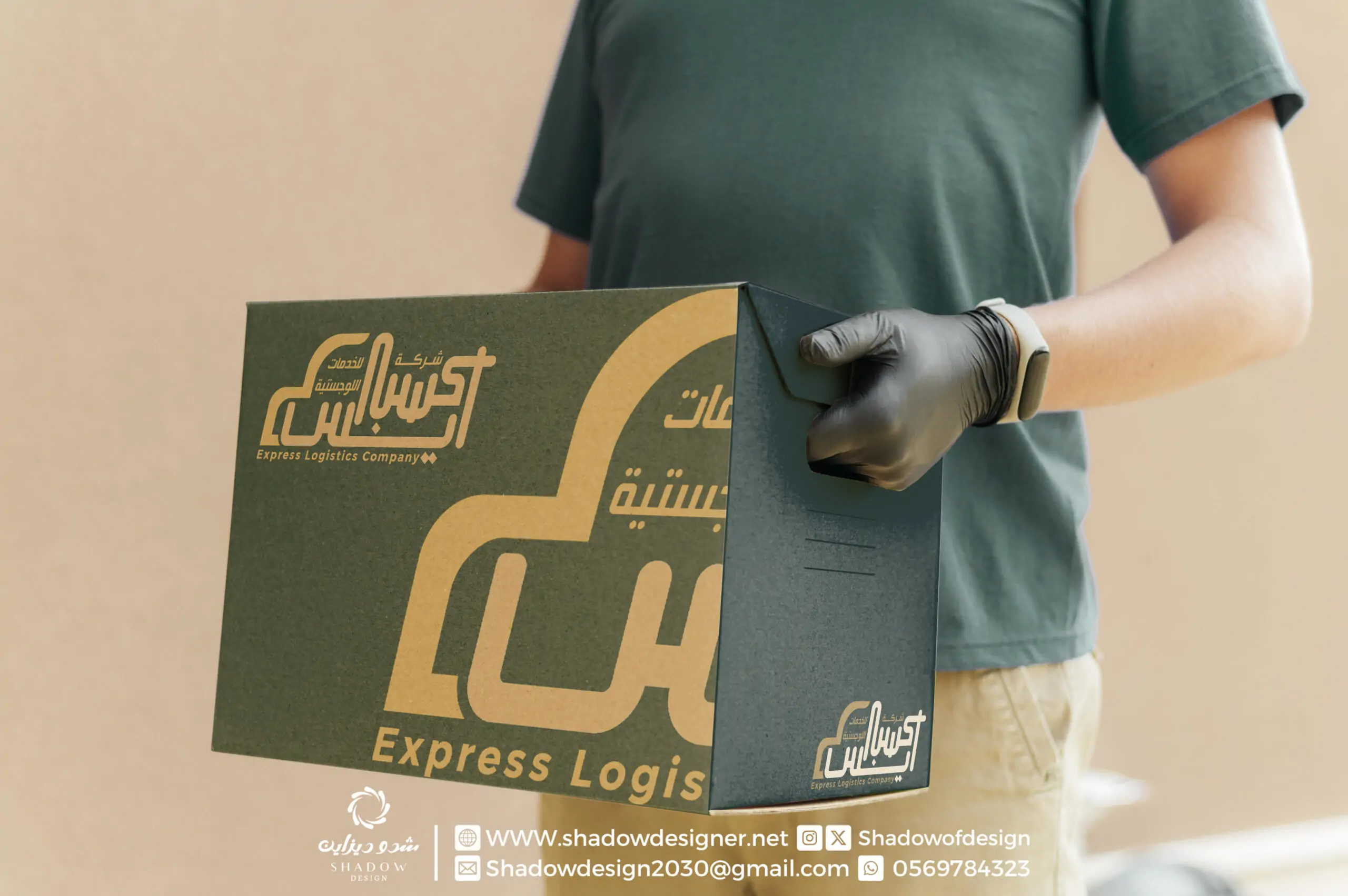 اكسبريس للخدمات اللوجستية 2 scaled
