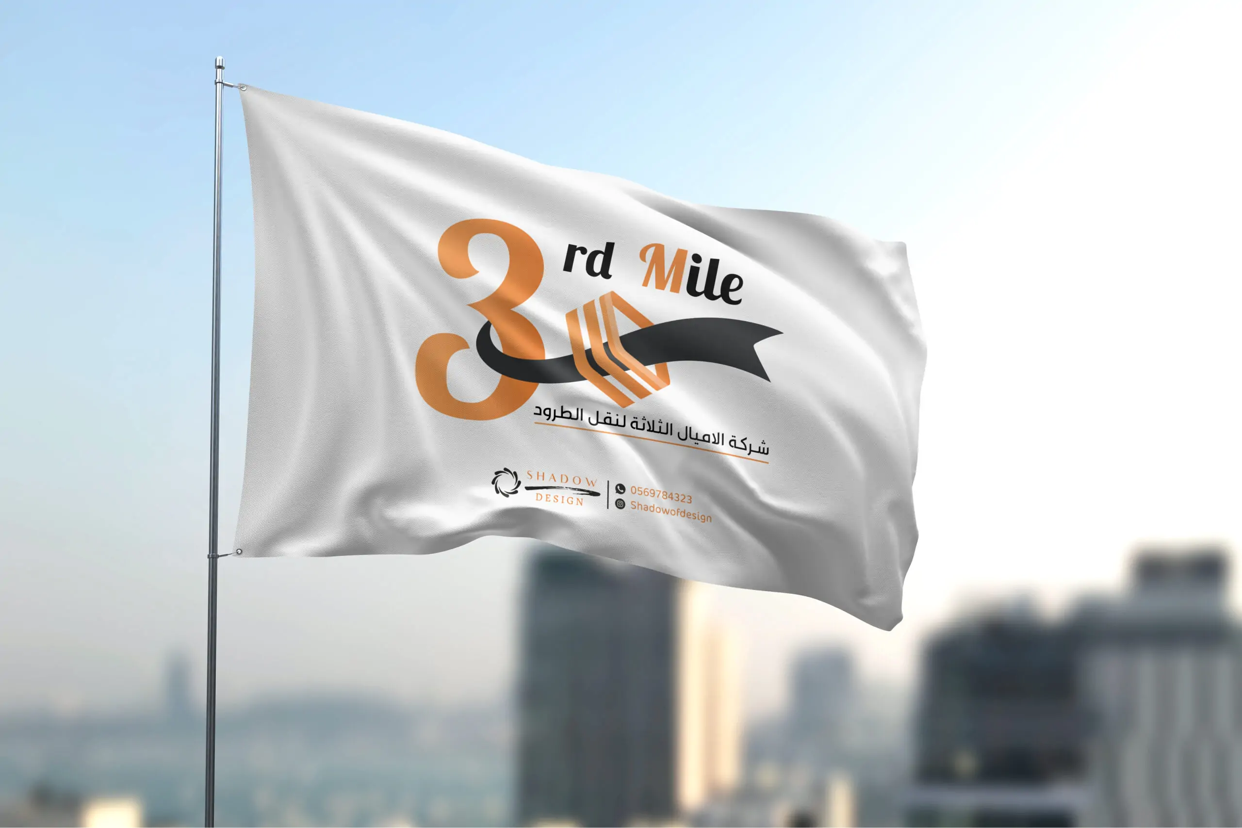 الاميال الثلاثة 1 scaled