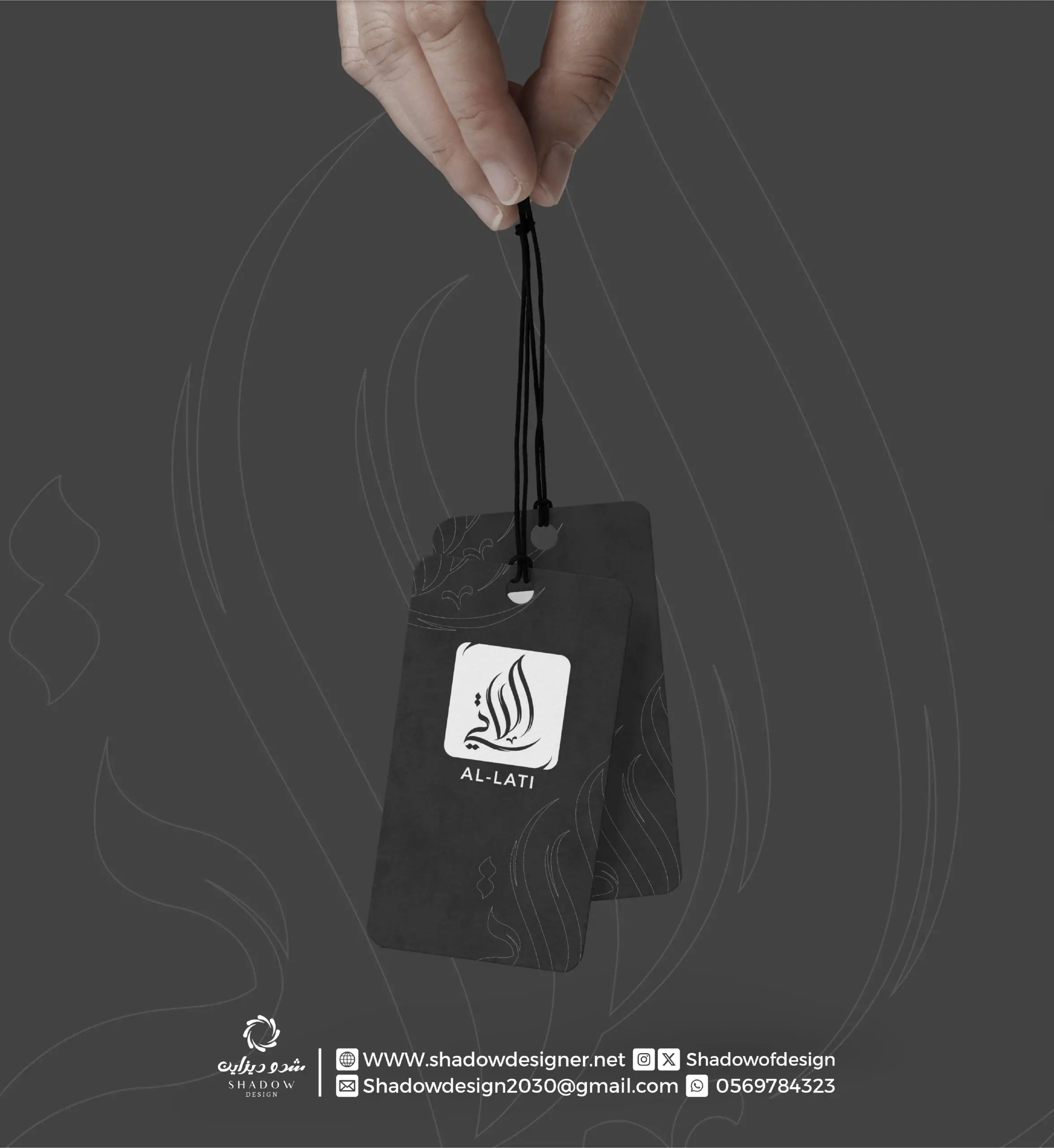 اللاتي LOGO 03 scaled