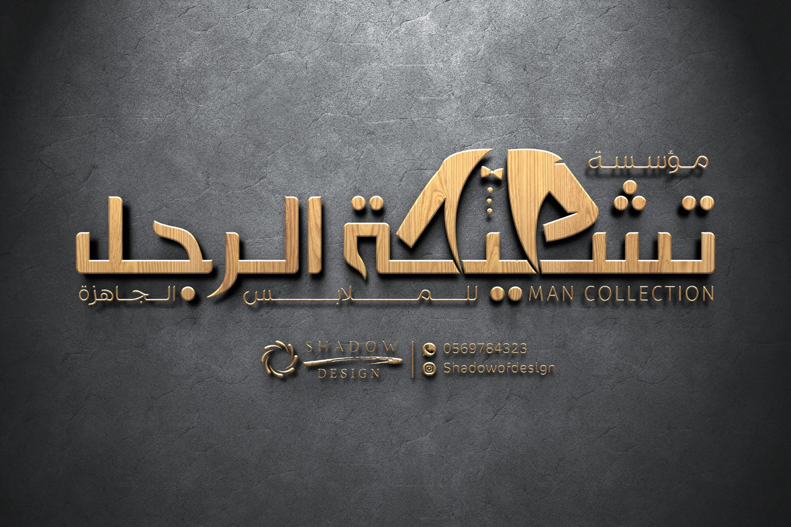 تشكيلة الرجل 2 scaled