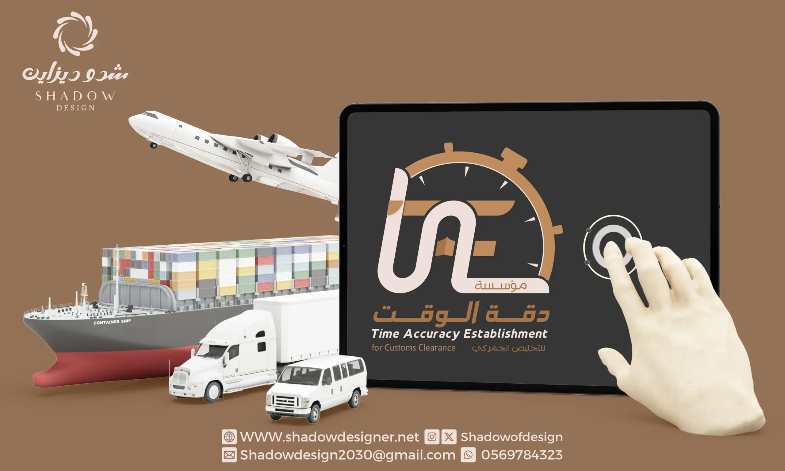 دقة الوقت 4 scaled
