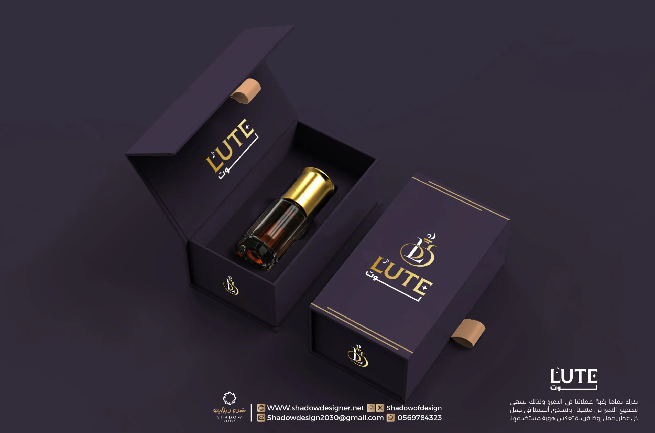 شعار عطور