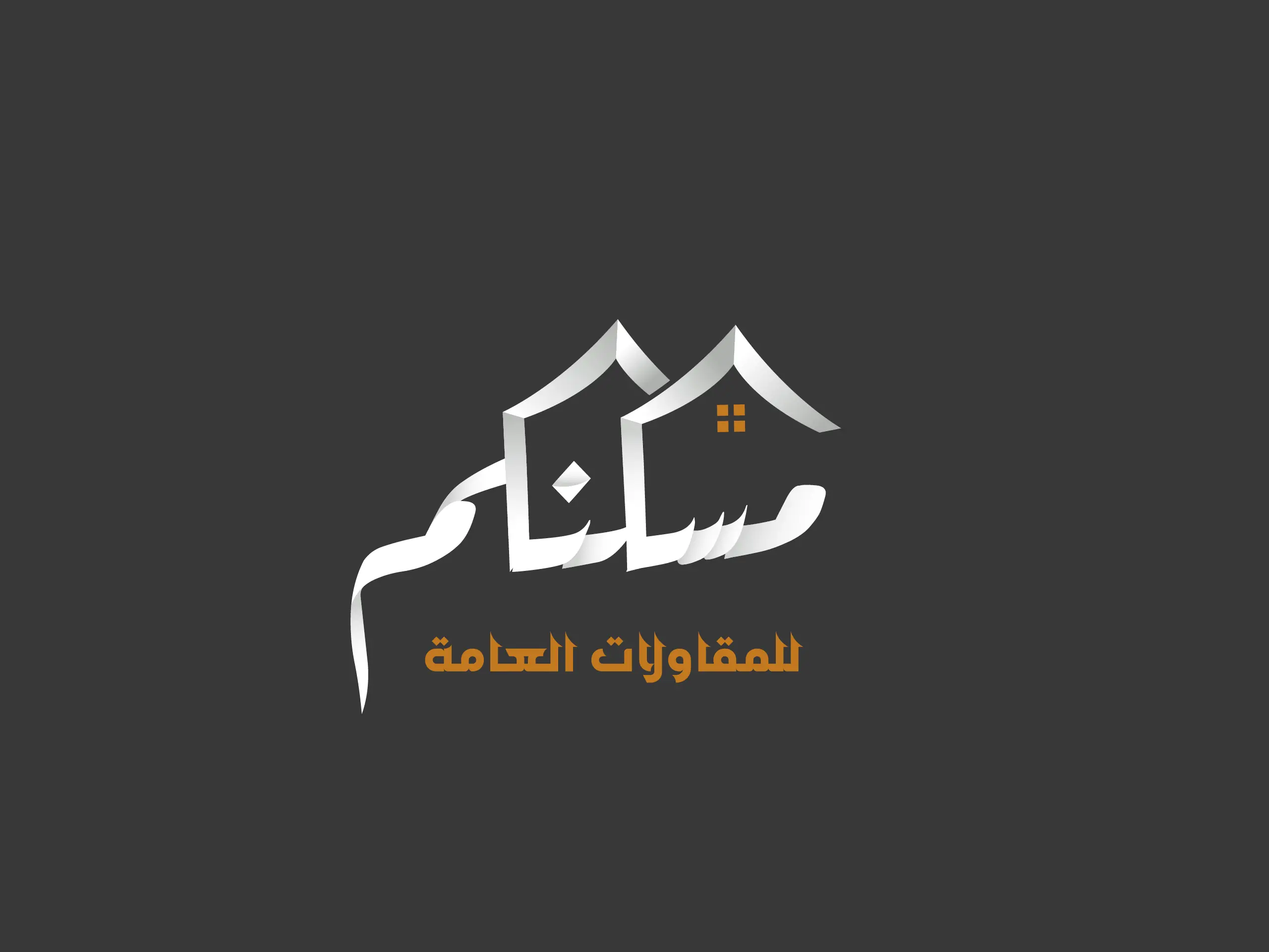 تصميم شعار