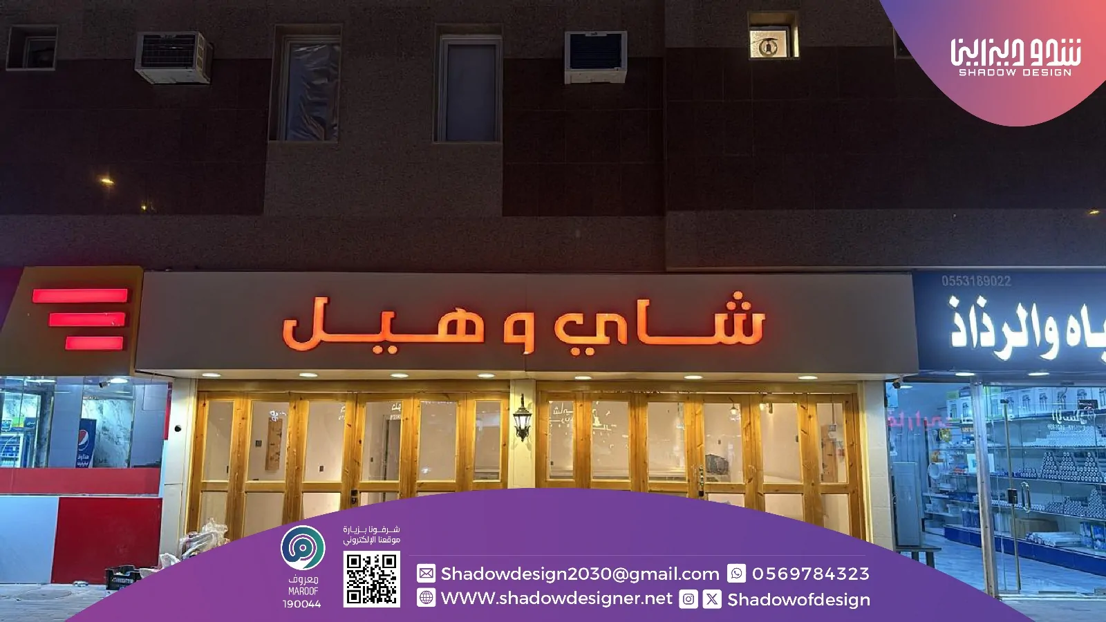 لوحات محلات 17 لوحات محلات