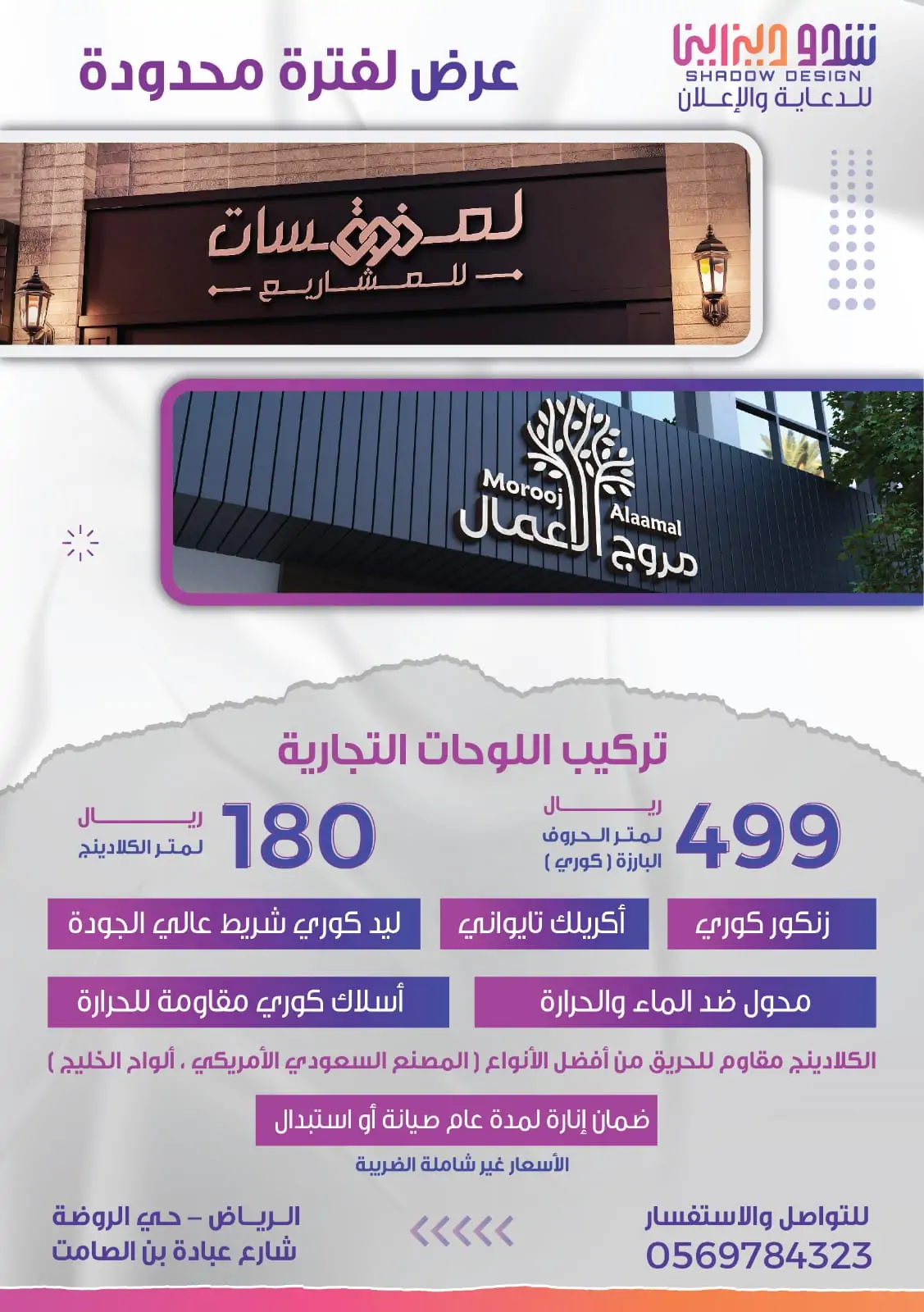 تصميم لوحات تجارية