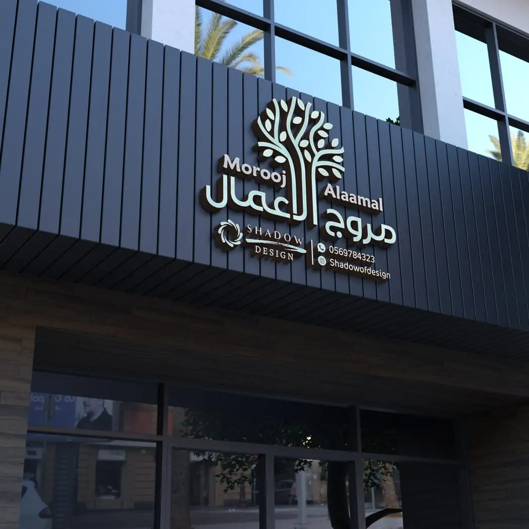 لوحات محلات 13 لوحة حروف بارزة