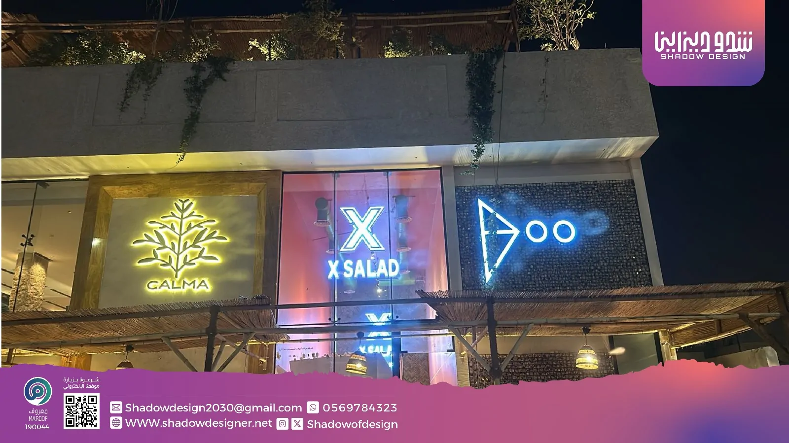 لوحات محلات 15 لوحة محل