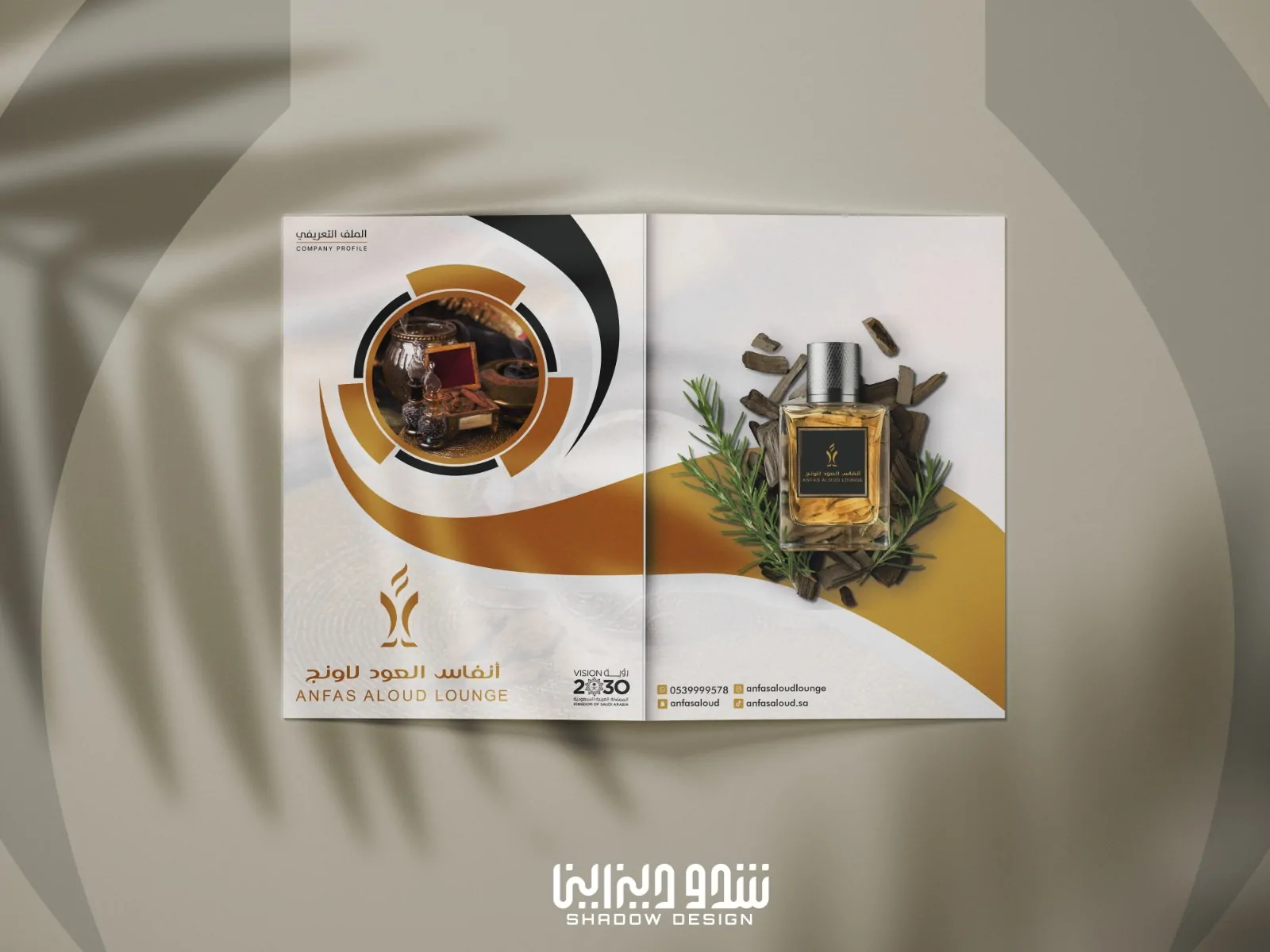 تصميم هوية تجارية