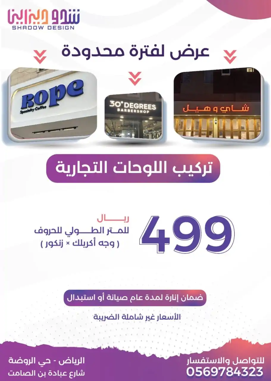لوحات محلات 1 لوحة محل