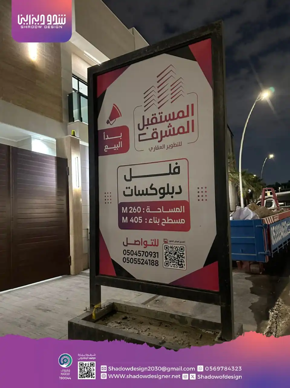 تصميم هوية تجارية