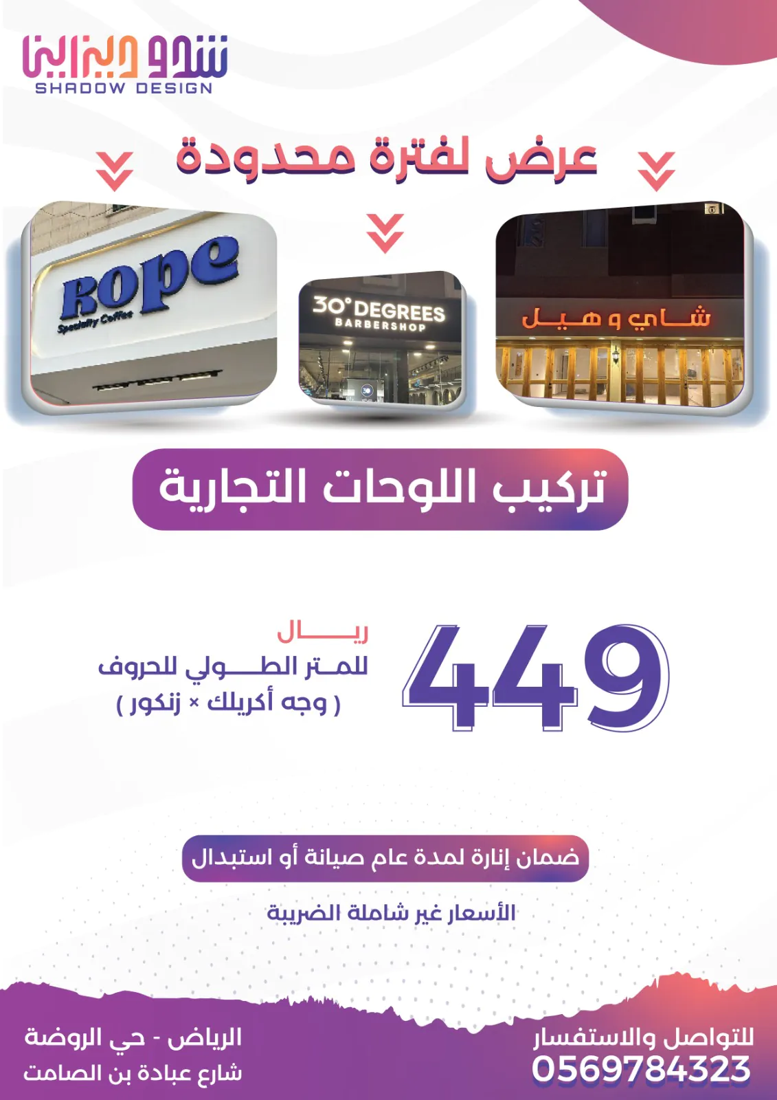 لوحات محلات 1 لوحات محلات